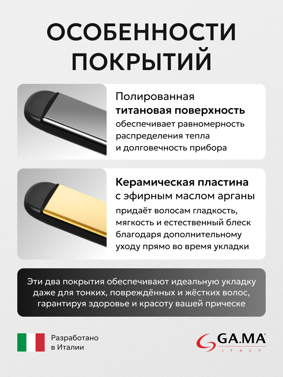 Изображение Выпрямитель для волос утюжок, ионизация, терморегуляция, автоотключение