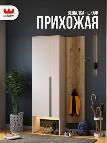 Изображение товара Прихожая "Мебельсон К18", ЛДСП дуб крафт золотой/кашемир, 100*35*195 см, MEBELSON