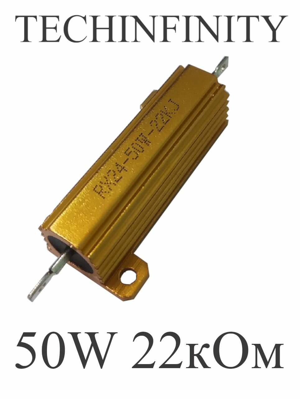 RX24 50W 22кОм 5% резистор 5шт мощный проволочный резистор в алюминиевом корпусе.