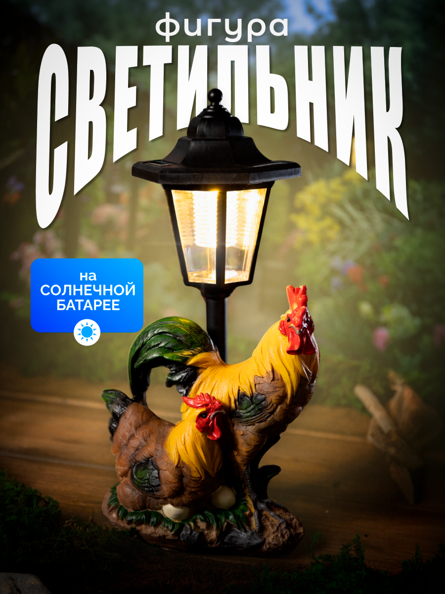Садовая фигурка 