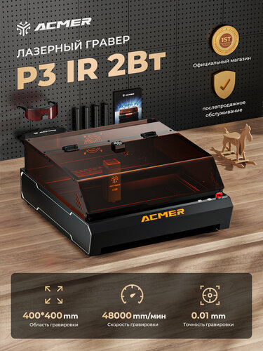 Изображение товара Лазерный гравер ACMER P3 2 Вт, красный свет, может непосредственно гравировать металл, 48 000 мм/мин, встроенная камера
