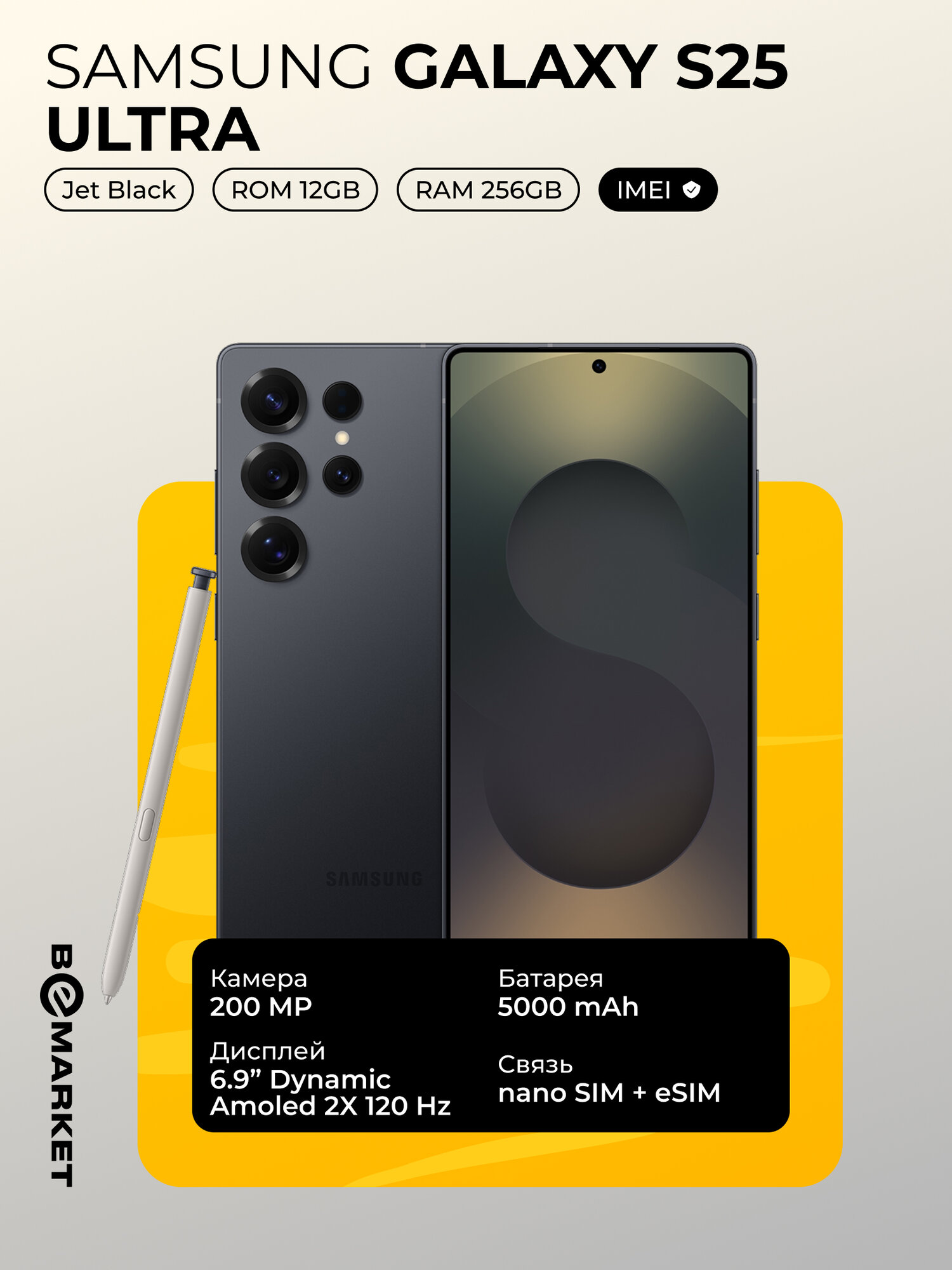 Смартфон Samsung Galaxy S25 Ultra, Titanium Jet Black, 12/256 GB — фото 1