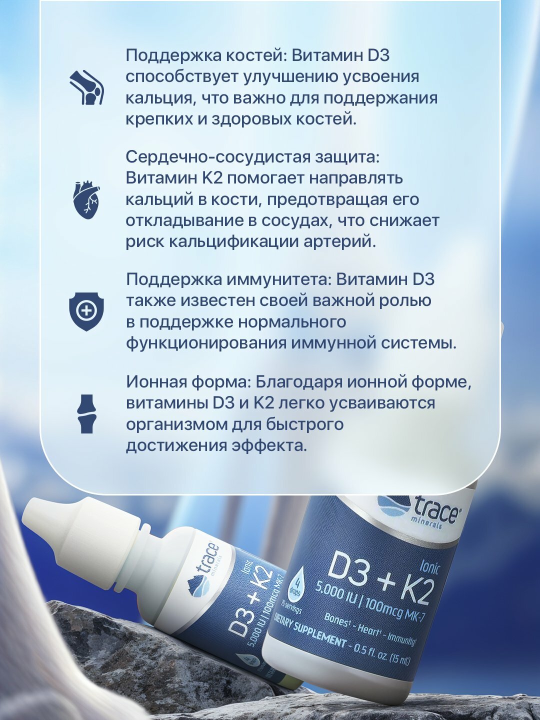 Жидкие капли Trace Minerals "Trace Minerals D3-K2", поддержка костей и иммунитета, 15мл — фото 1
