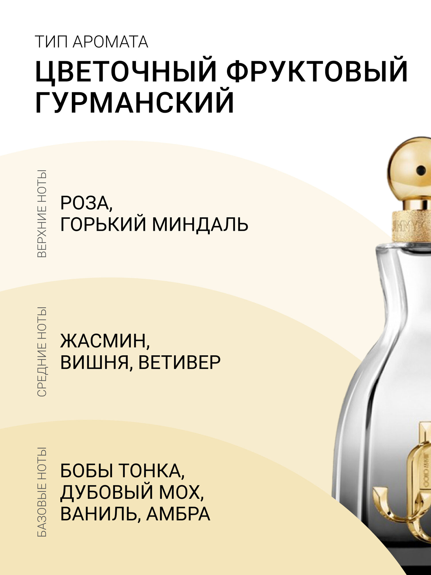 Духи женские. Парфюмерная вода Jimmy Choo I Want Choo Forever. Джимми Чу Ай Вонт Чу Форевер. 60мл. — фото 1
