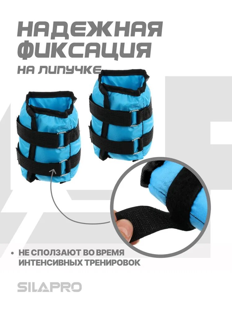 Утяжелители универсальные SILAPRO, 2 шт по 1 кг, для рук и ног/ комплект утяжелителей — фото 1