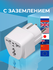 Переходник сетевой на евровилку AMFOX универсальный, белый / Адап...