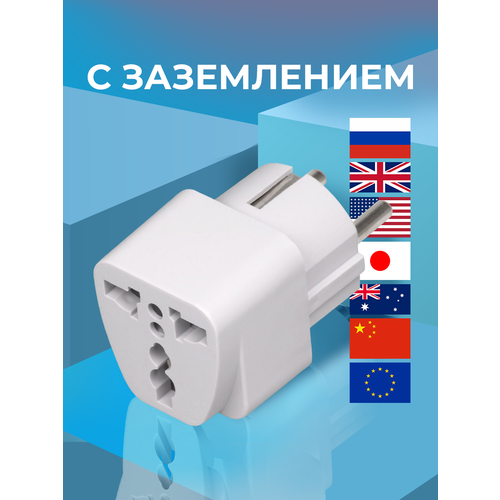 фото Переходник amfox travel adaptor 7-ad-uni, 16 а, 1 гнездо