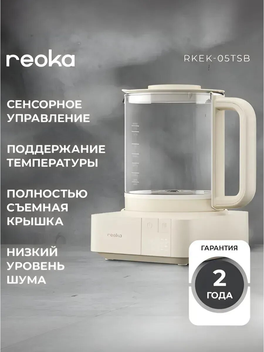 Электрочайник RKEK-05TSB