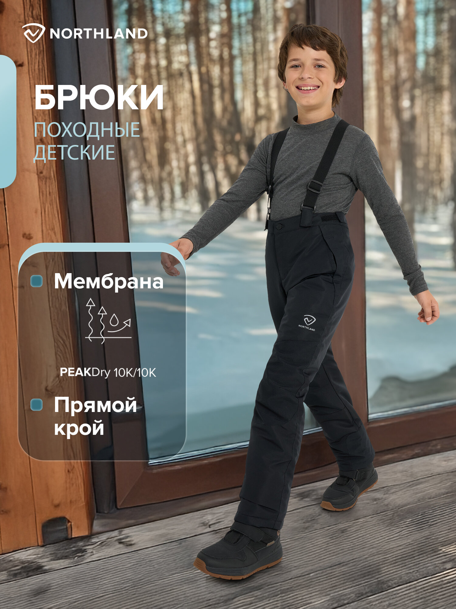 Брюки утеплённые Northland Hiking Boys Padded Pants размер 158-164  черный