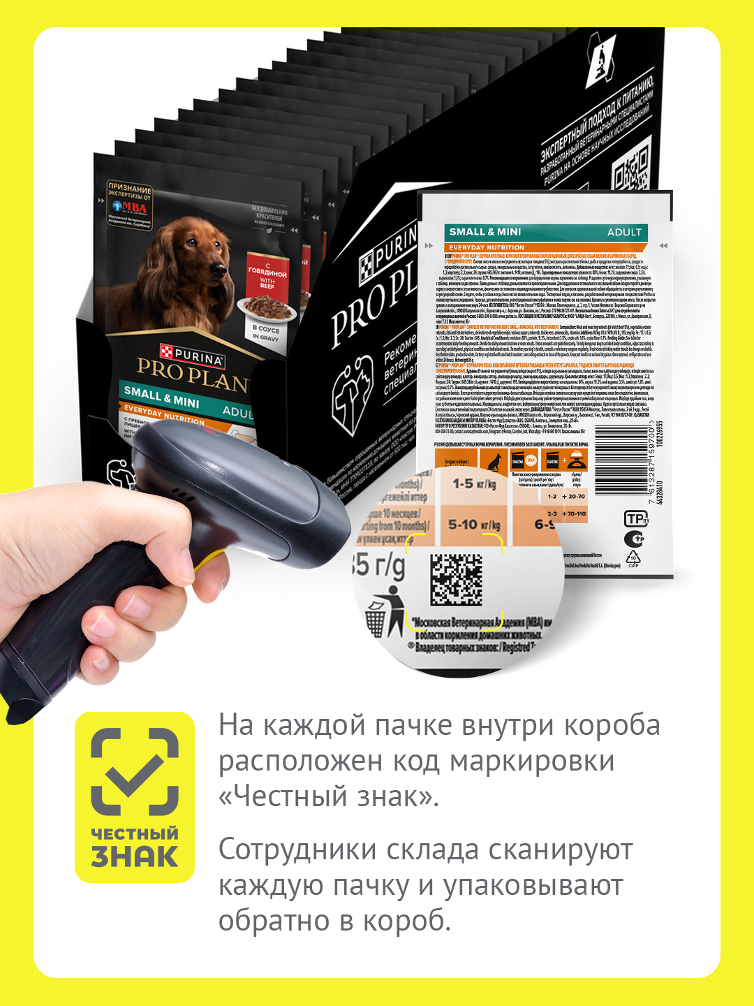 Влажный корм PRO PLAN® Opti Savour для собак мелких и карликовых пород с курицей, 85 г х 26 шт — фото 1