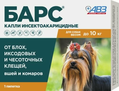 Барс капли инсектоакарицидные для собак до 10 кг (1 пипетка по 0,67 мл)