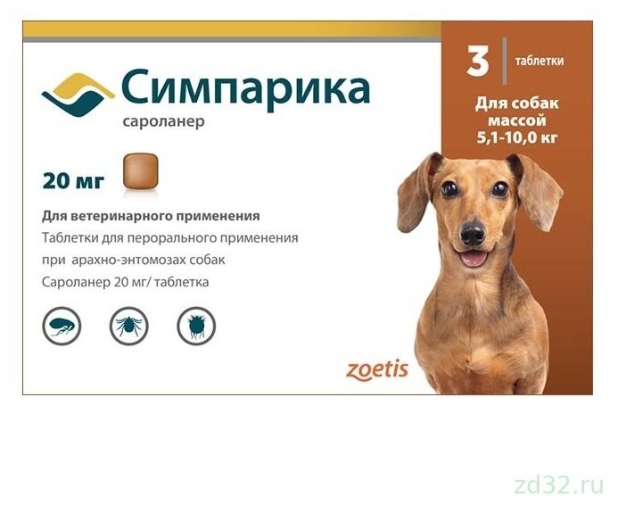 Zoetis таблетки от блох и клещей Симпарика 20 мг для собак 5,1-10 кг для щенков и собак от 5.1 до 10 кг 3 шт. в уп. — фото 1