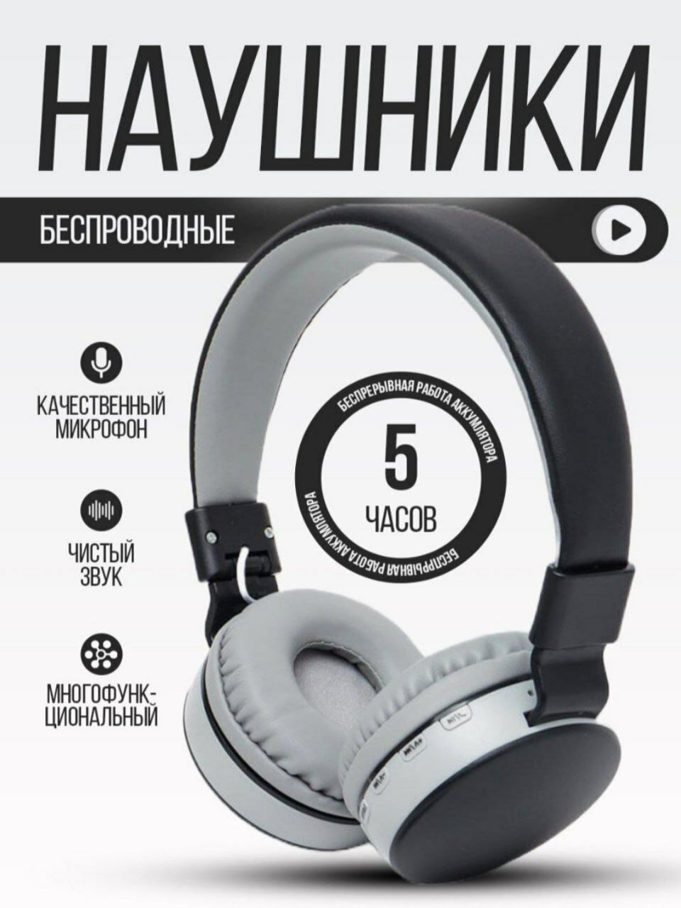 Отличные и качественные наушники для мужчин и женщин Наушники JBL 881 белый — фото 1