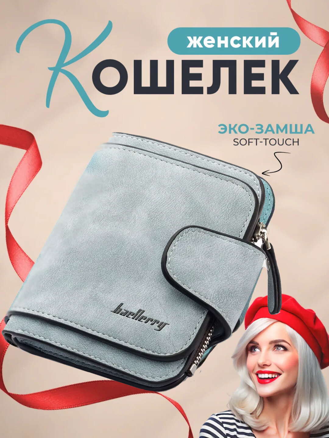 Кошелек baellerry, фактура матовая, blue