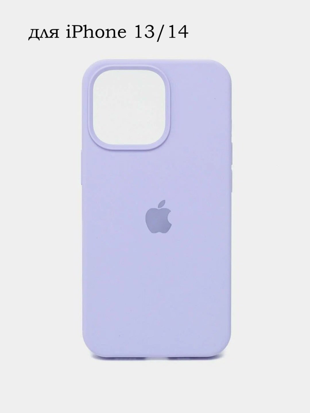 Силиконовый чехол для iPhone 13/14 , с логотипом, тонкий и мягкий, 25 цветов