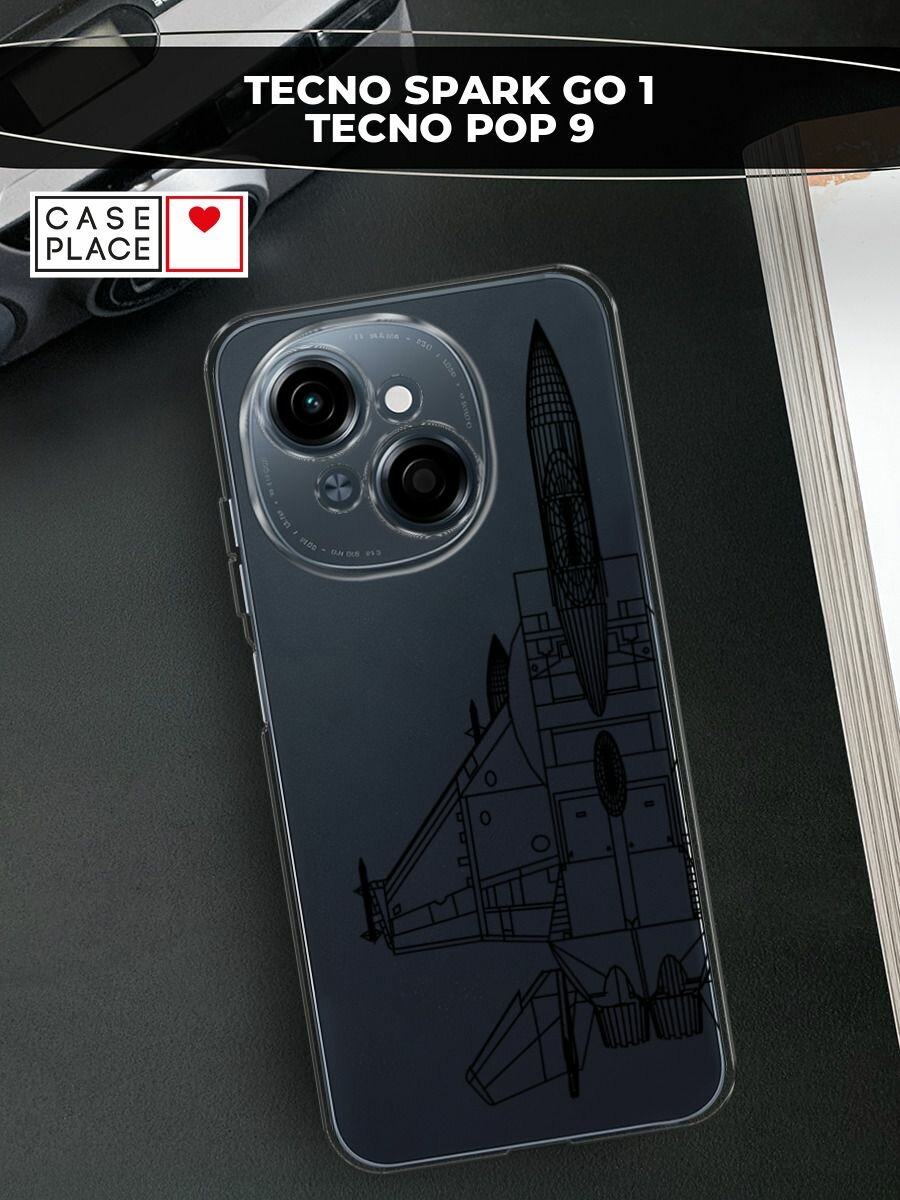 Чехол на Tecno Spark Go 1/Pop 9 / Текно Спарк Go 1/Поп 9 с принтом "Чертёж самолёта - 23 февраля", прозрачный