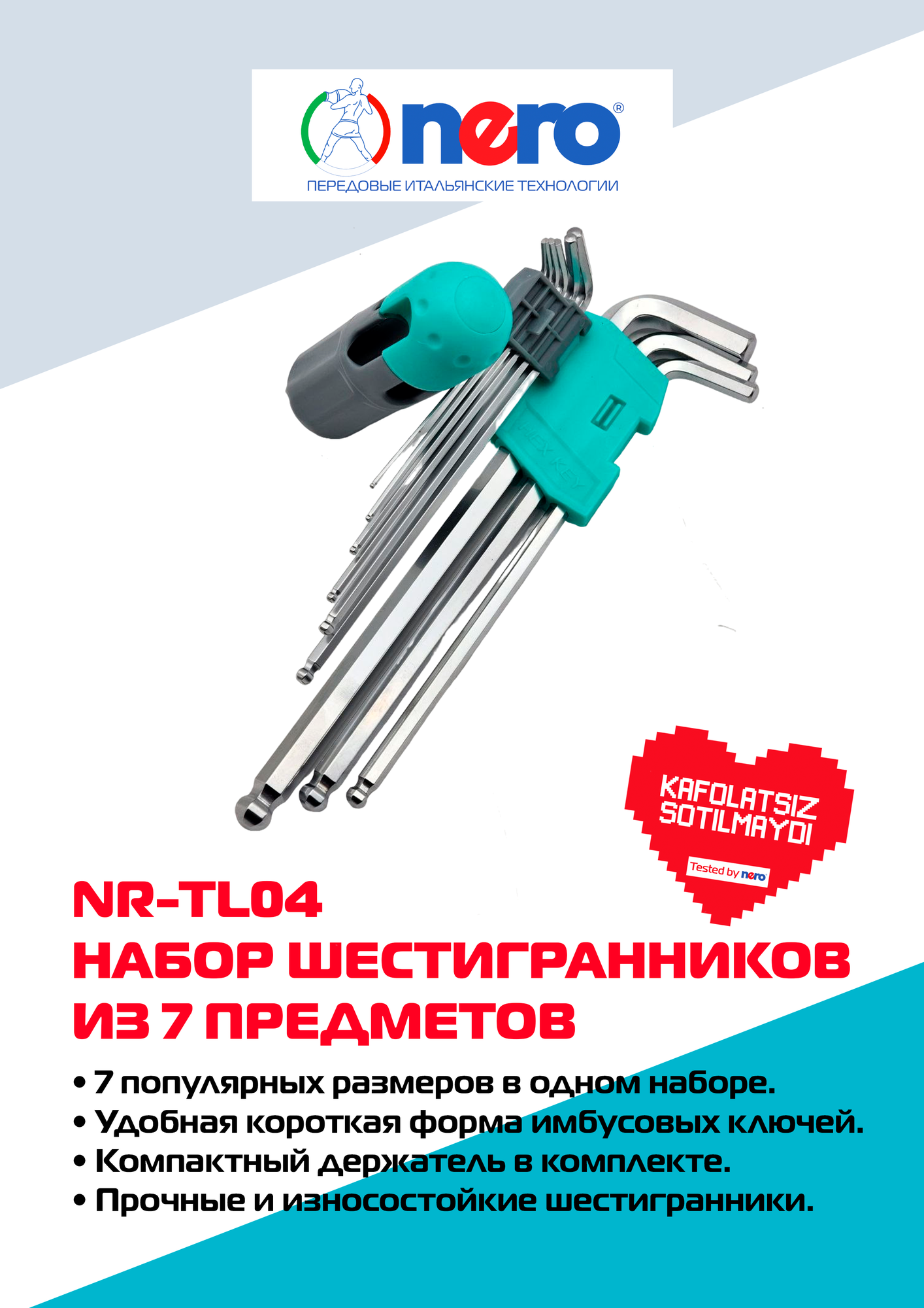 Набор шестигранников NERO NR-TL04, 7 предметов, прочные и износостойкие ключи
