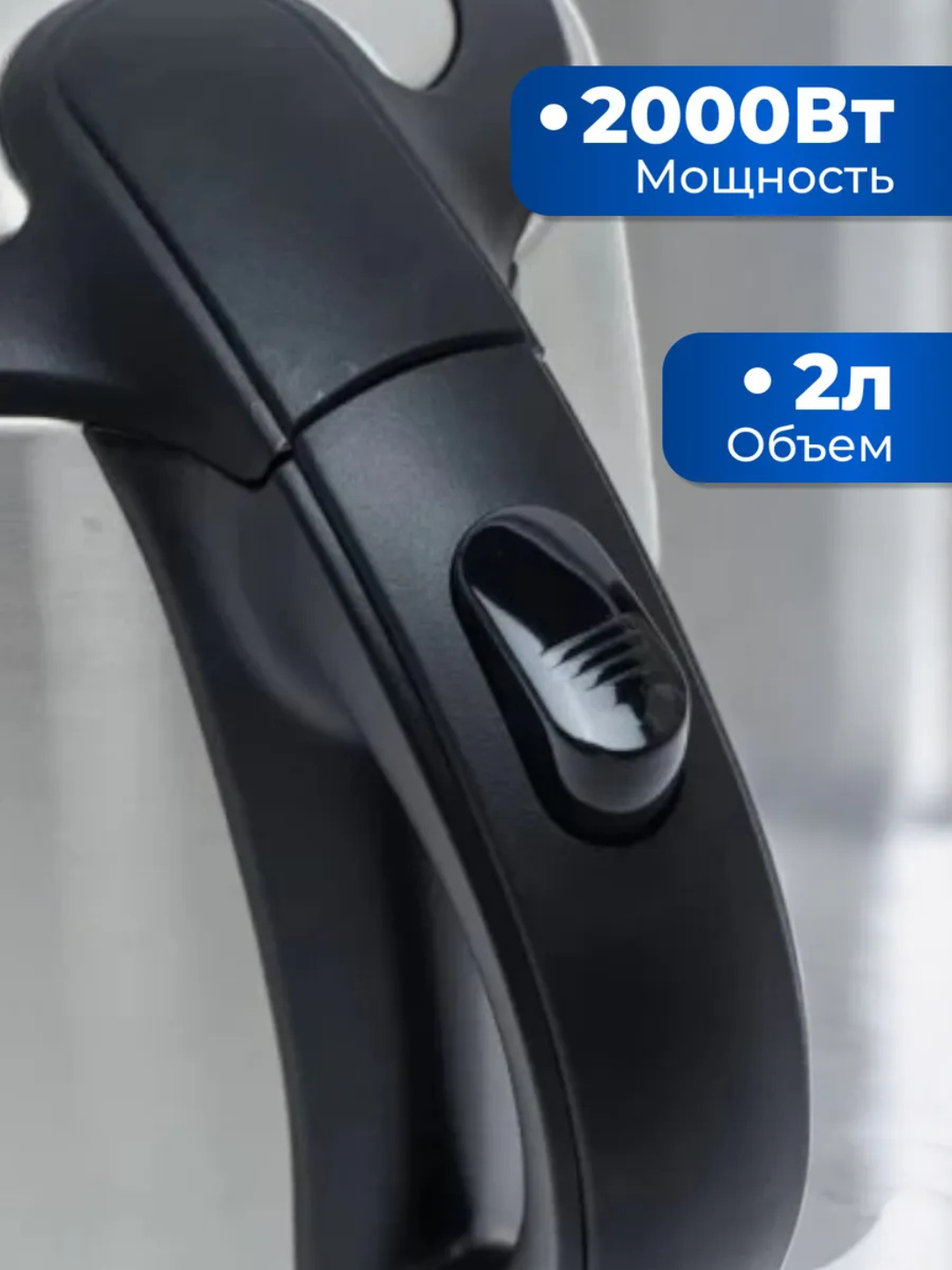 Электрический чайник — фото 1