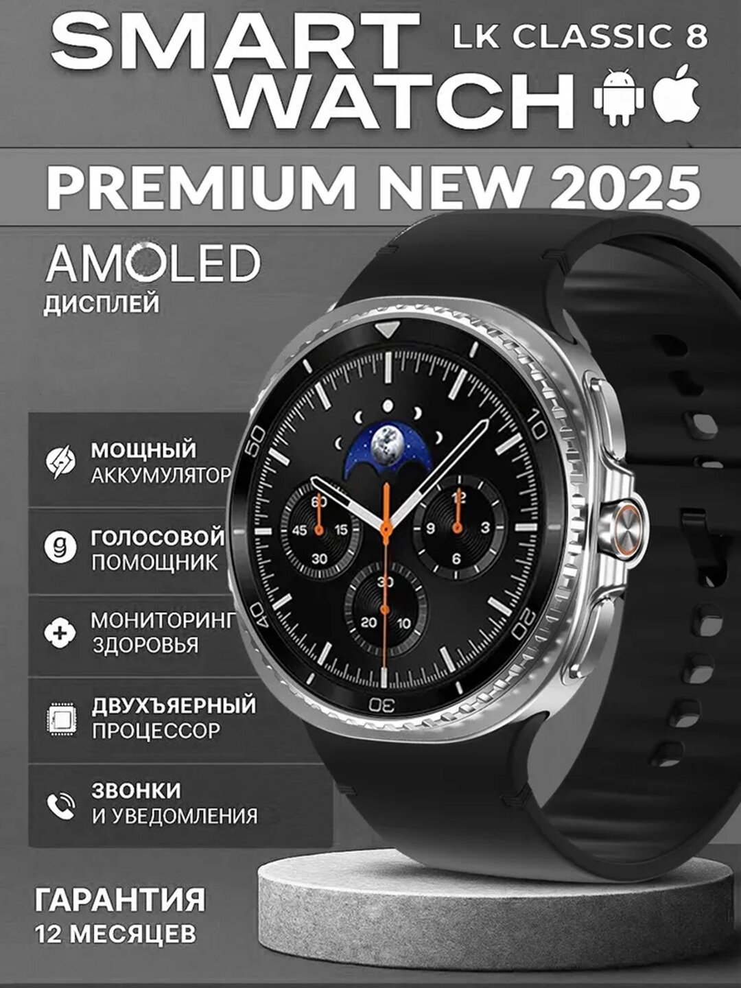 Смарт-часы Smart Watch 8 Classic – Умные часы, мониторинг пульса, спортивные функции, металлический корпус, черный цвет