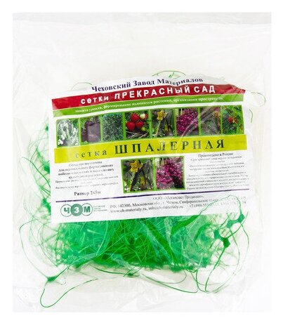 Шпалерная сетка для вьющихся растений и огурцов 2х5м, ячейки 15х17см, зеленый - фотография № 1