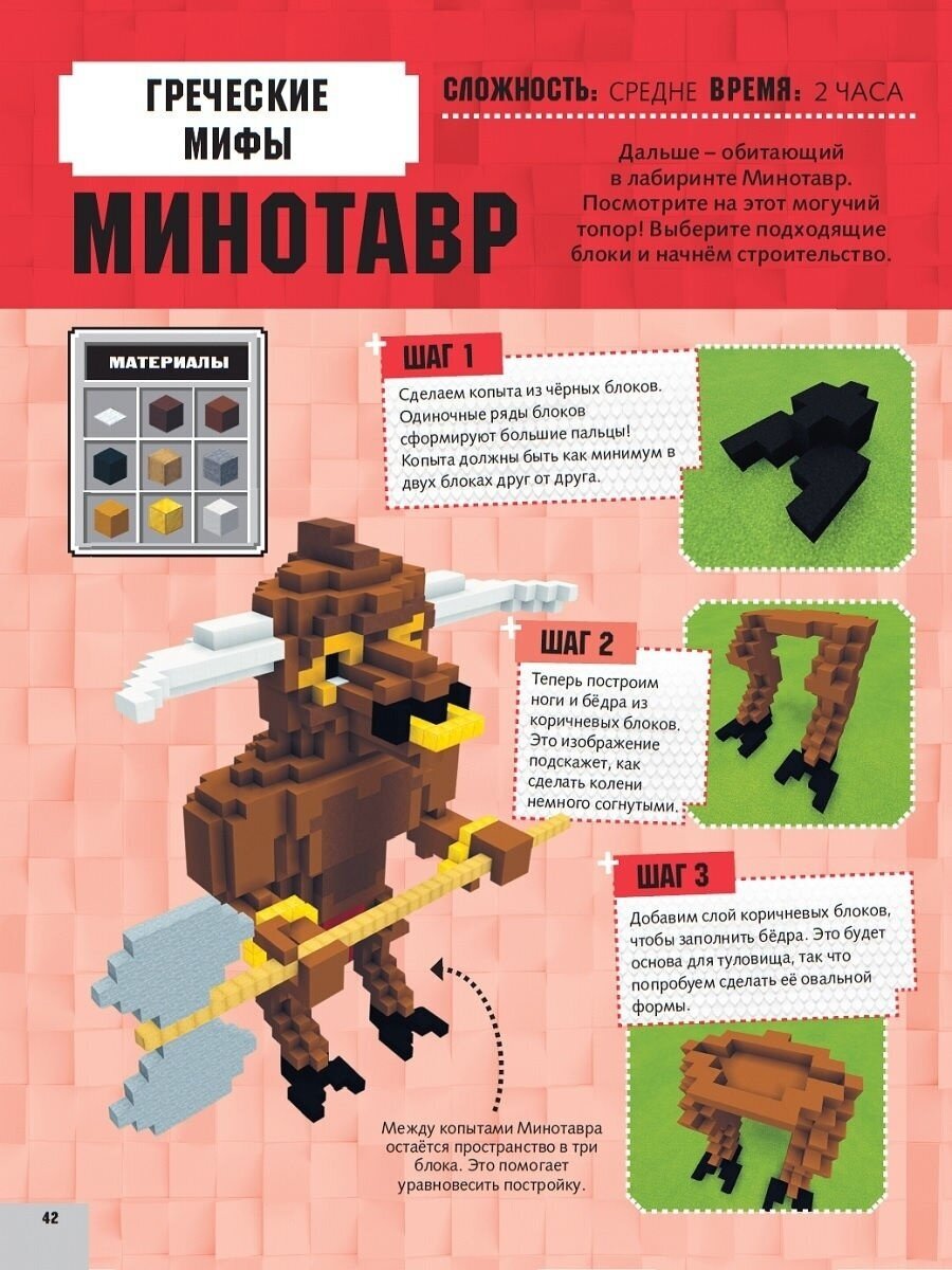 Minecraft. Монстры (Стэнли Джульетта) - фото №13