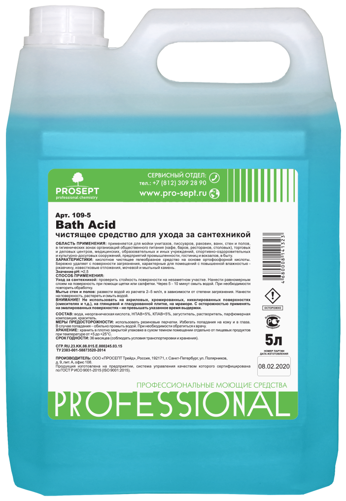 Средство для сантехники щадящее действие Prosept Bath Acid, 5 л