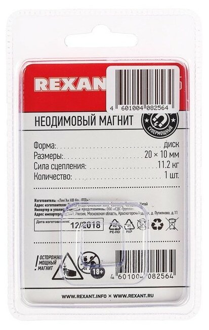 Диск Rexant - фото №8