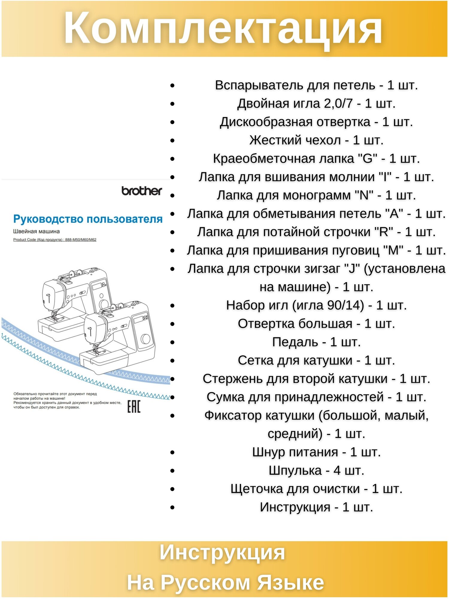 компьютерная швейная машина Brother - фото №6