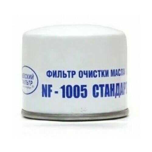 Фильтр масляный NF1005 для автомобилей LADA 2101-2104, 2106-2107/ NIVA/ИЖ 2126 (дв. 1,7 л.), 2715 (дв. 1,5 л.)/Москвич 2141