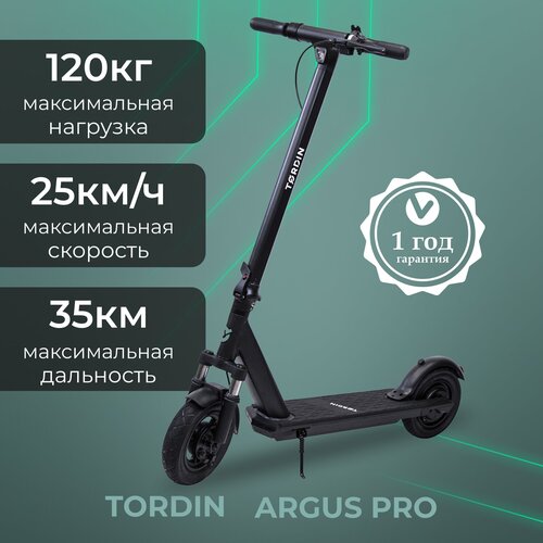 Электросамокат Tordin Argus PRO , складной , максимальная скорость 25км/ч , мощность 350 Вт , черный , нагрузка 120 кг