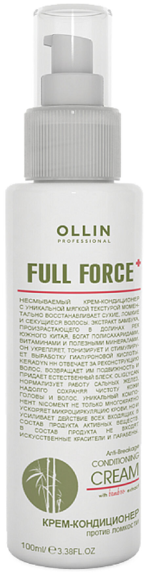 OLLIN Professional несмываемый крем-кондиционер Full Force Anti-Breakage с экстрактом бамбука против ломкости волос, 100 мл