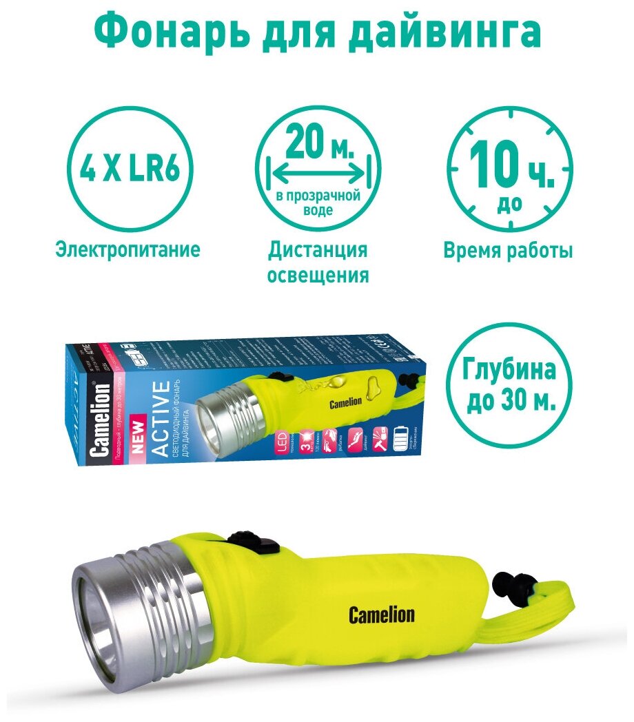 Подводный фонарь Camelion LED51534