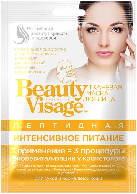 Beauty Visage Пептидная тканевая маска для лица Интенсивное питание , 25мл