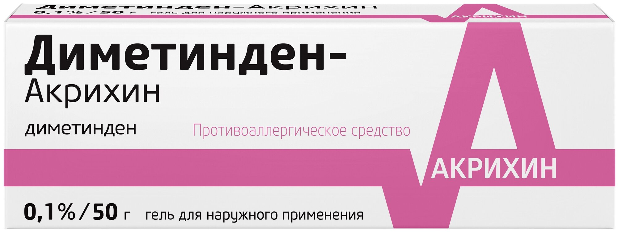 Диметинден-Акрихин гель д/нар. прим., 0.1%, 50 г