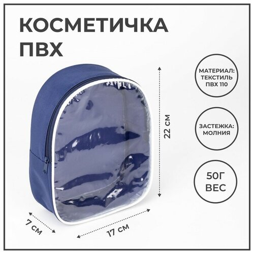 фото Косметичка на молнии, синий market-space