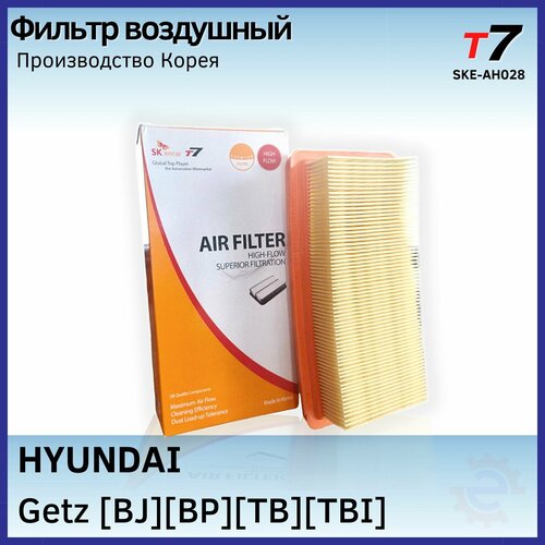 Фильтр воздушный двигателя HYUNDAI/Хёндай Арт.SKE-AH028