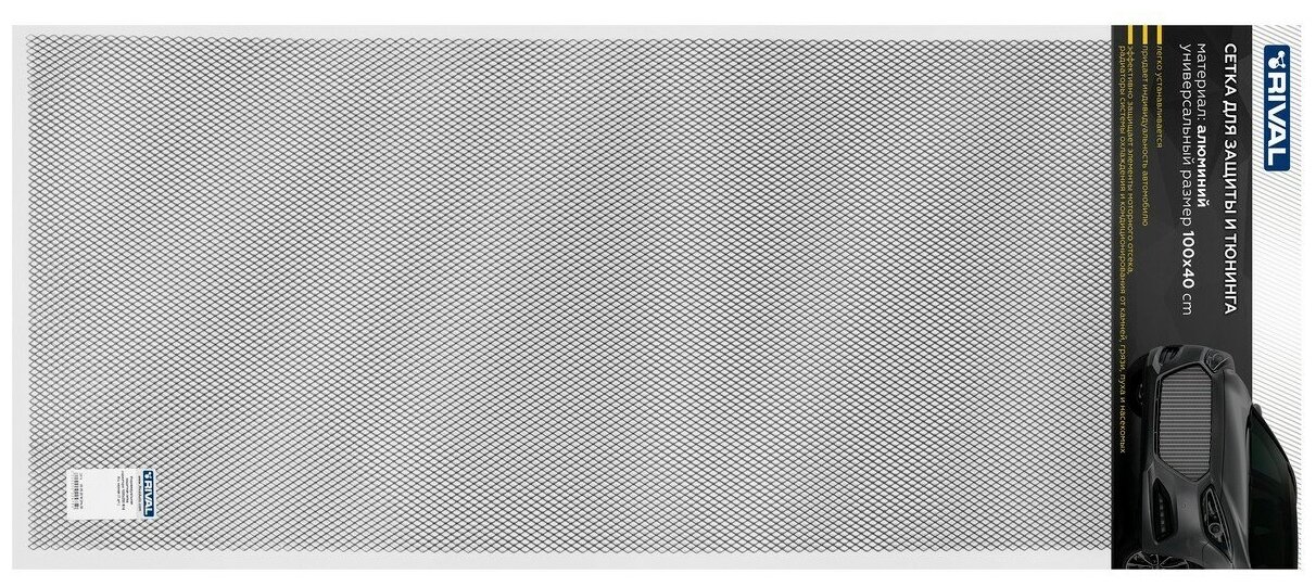 Универсальная сетка Rival 1000х400 R10 для защиты радиатора черная 1 шт. (индивидуальная упаковка) INDIV. ZS.1001.2