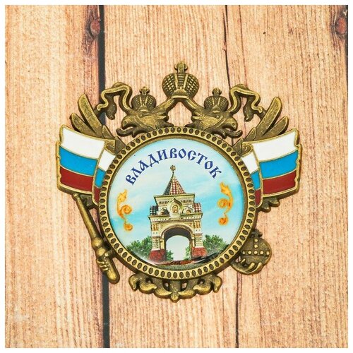 Магнит-герб «Владивосток. Триумфальная арка» (1 шт.)