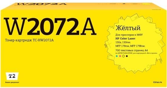 Картридж лазерный T2 TC-HW2072A (W2072A) для принтеров HP, желтый