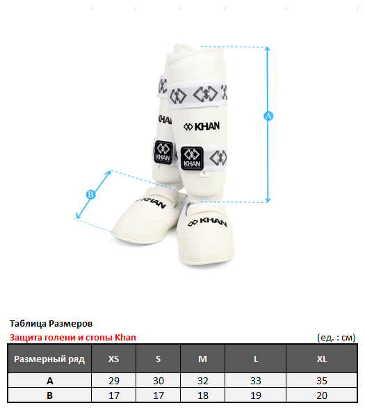 Защита голени и стопы KHAN. Размер M