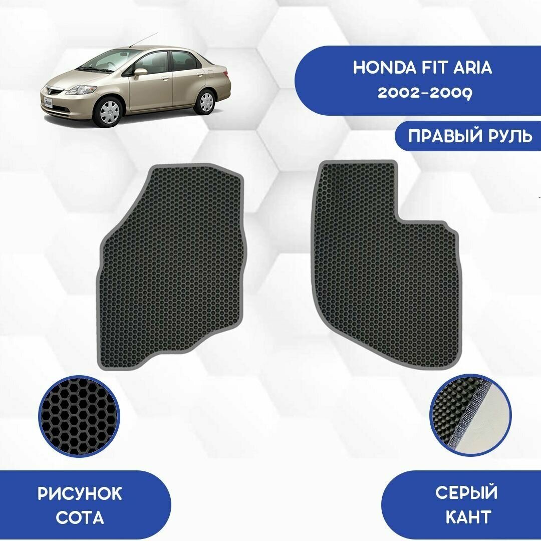 Передние Ева коврики SaVakS для Honda Fit Aria 2002-2009 С Правым рулем / Хонда Фит Ариа / Защитные автоковрики