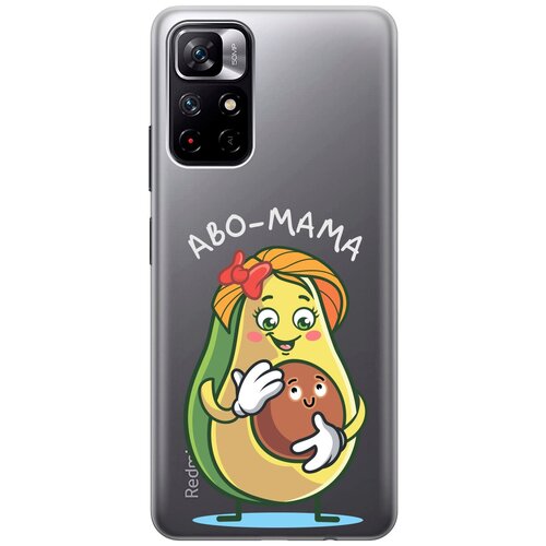 Силиконовый чехол с принтом Avo-Mom для Xiaomi Poco M4 Pro 5G / Сяоми Поко М4 Про силиконовый чехол с принтом funny doggies для xiaomi poco m4 pro 5g сяоми поко м4 про