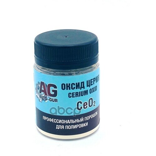 Полироль Стекол Оксид Церия Professional 100Г Auto-Gur Auto-GUR арт AG333 600₽