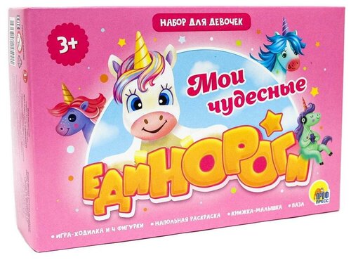 Набор настольных игр Проф-Пресс Мои чудесные единороги