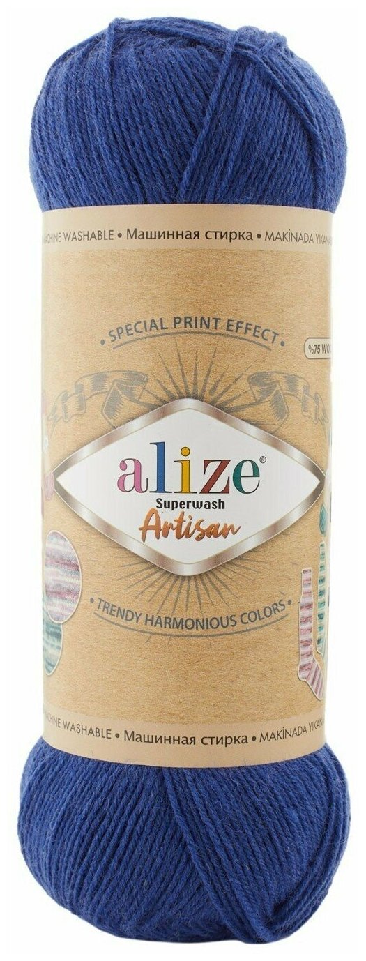 Пряжа Alize Superwash ARTISAN (Ализе Супервош артисан) - 797 темно-синий, 100 г / 420 м (75% шерсть, 25% полимид) - 1 шт