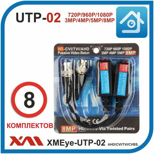 Приемопередатчик пассивный XMEye-UTP-02 по витой паре до 8Мп, Мультиформатный. Комплект:8 упаковок