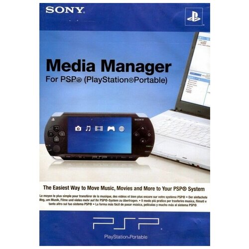 Media Manager for PSP (PSP)