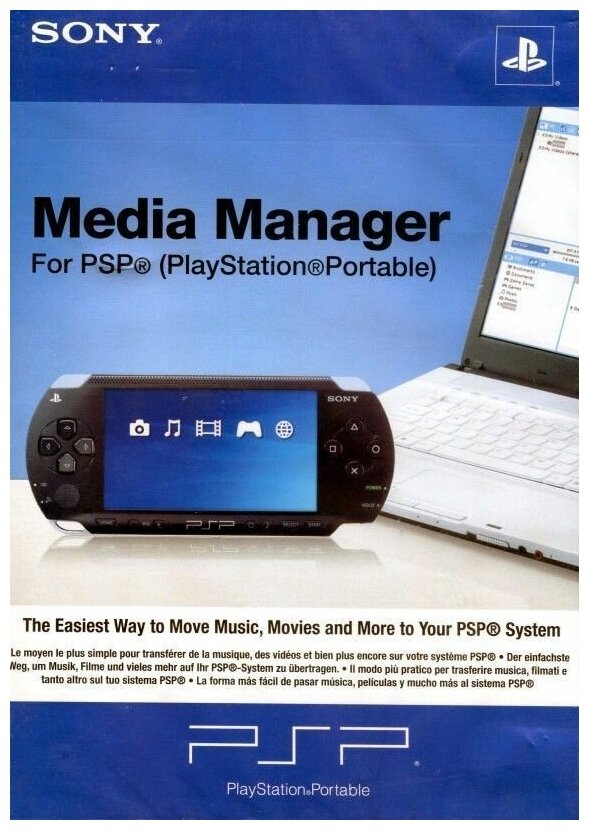 Media Manager for PSP (PSP)