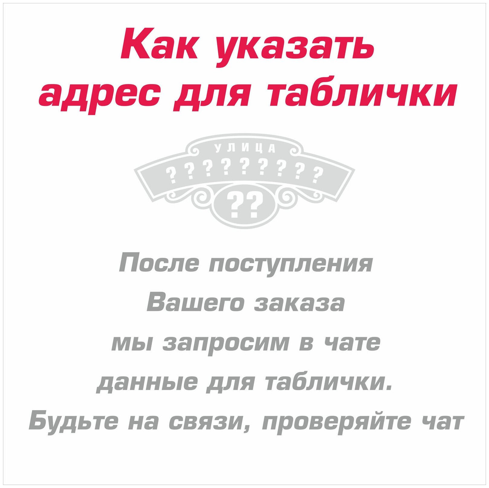 Табличка адресная на дом из Алюминиевого Зеркального композита. Размер 600х260мм - фотография № 2