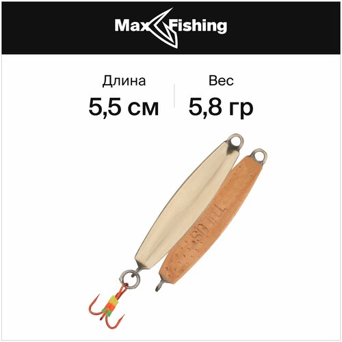 Блесна зимняя для рыбалки MF Сухой Лист подвес 55см медь-мельхиор 1750₽